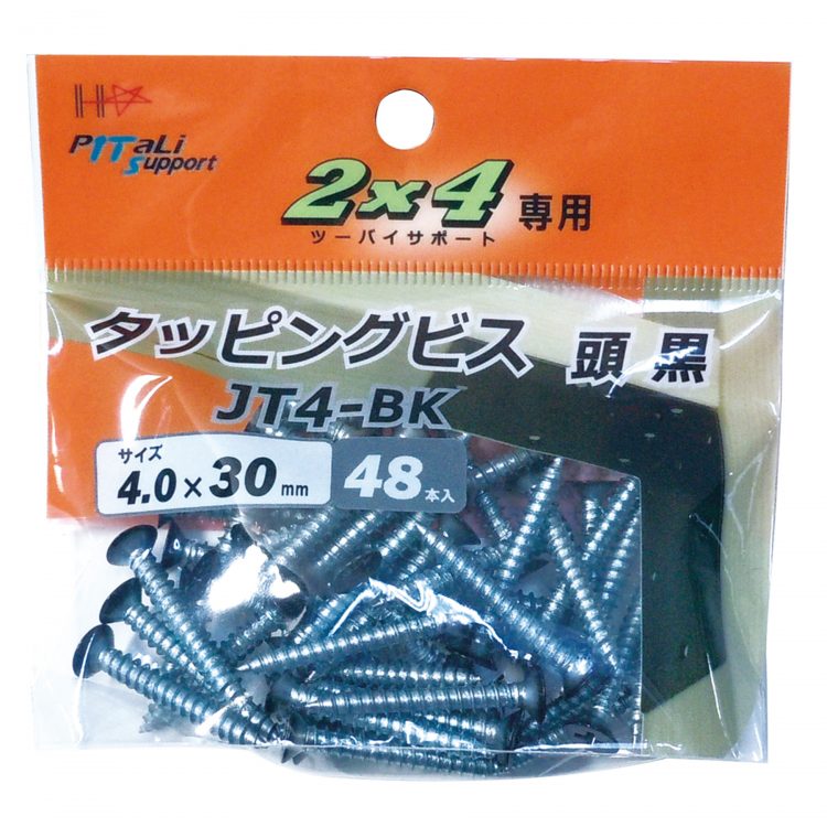 2×4サポート専用タッピングビス黒 4.0×30mm(48本)