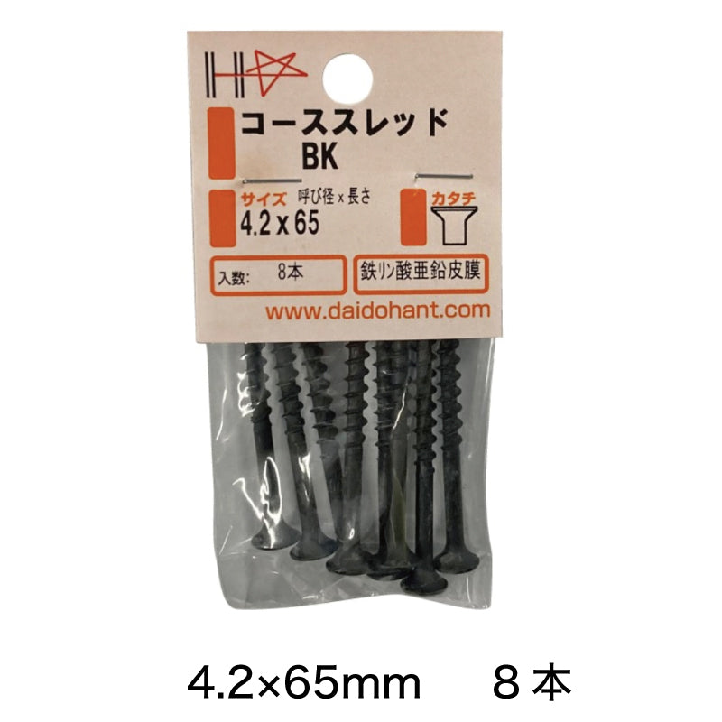 コーススレッド(ビス) 65mm 8本