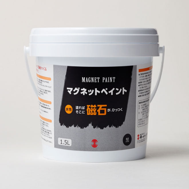 MAGNET PAINT マグネットペイント 水性
