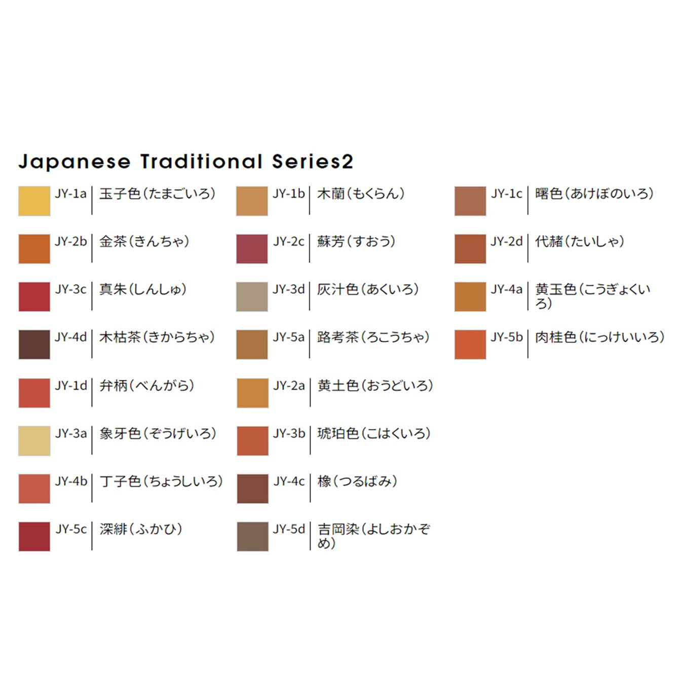 Jカラー Japanese Traditional シリーズ2 0.5L / 2L / 4L