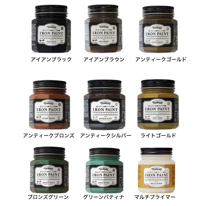 IRON PAINT　アイアンペイント 水性　200ml